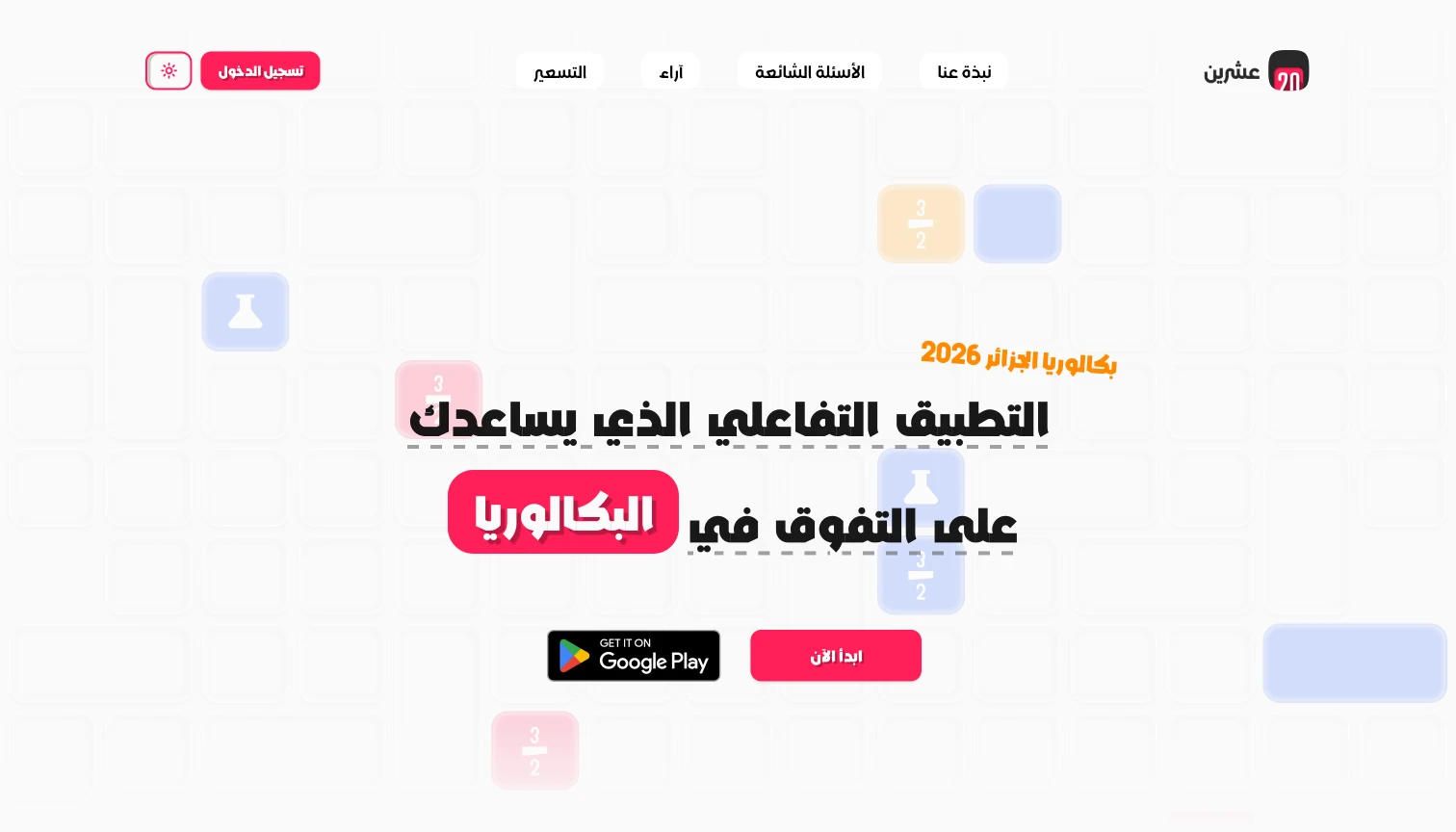 3CHRIN.COM - project screenshot